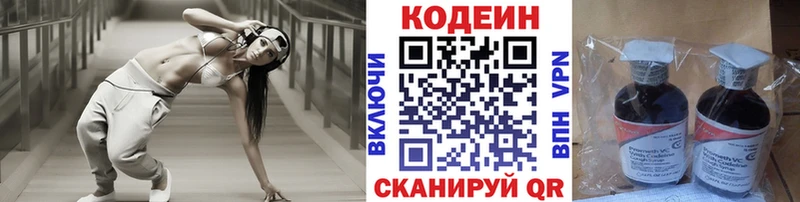 Кодеиновый сироп Lean Purple Drank  маркетплейс клад  Белая Холуница 
