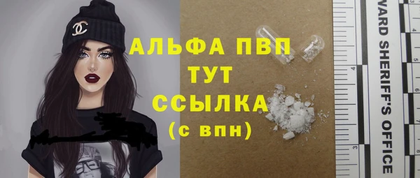 альфа пвп VHQ Арсеньев