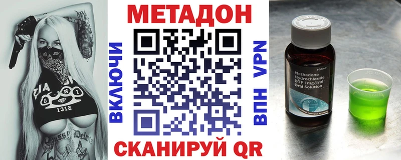 Метадон кристалл  OMG рабочий сайт  Белая Холуница 